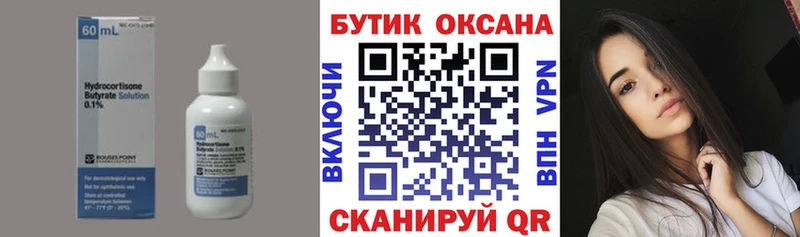 Бутират бутандиол  где купить наркотик  mega вход  Лакинск 