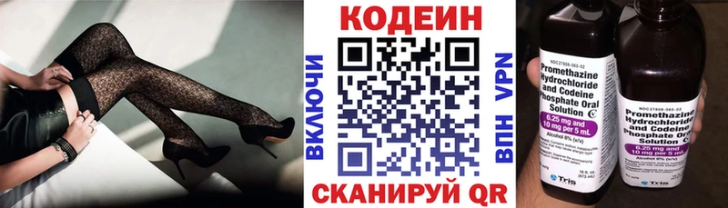 darknet телеграм  Лакинск  Кодеин напиток Lean (лин) 