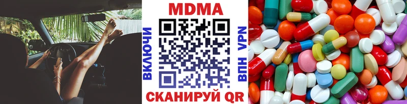 МДМА Molly  где купить наркотик  Лакинск 