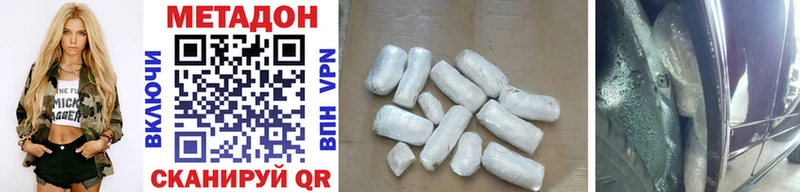 Метадон methadone  Лакинск 